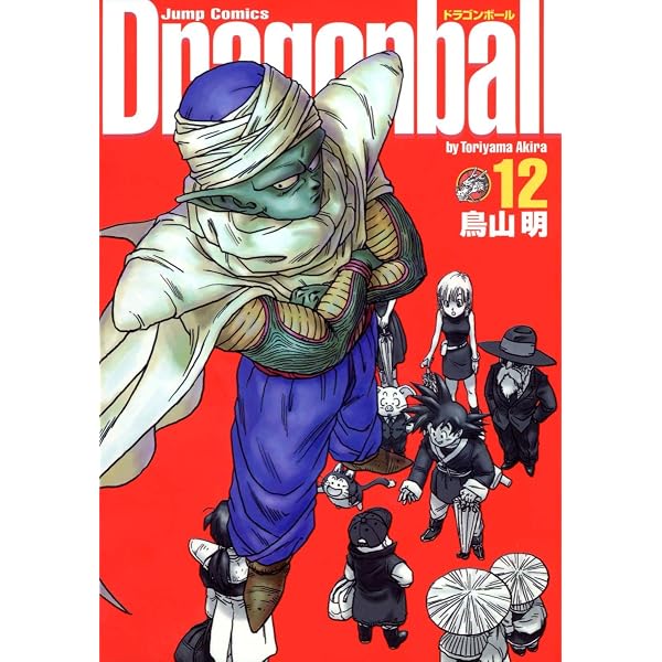 DRAGON BALL 完全版 15 (ジャンプコミックス) | 鳥山 明 |本 | 通販